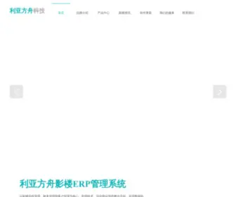 LYFZ.net(影楼管理系统) Screenshot