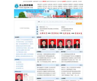LYG148.com(连云港律师网) Screenshot