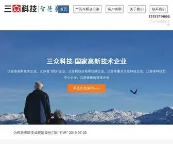 LYG58.com(养老管理系统) Screenshot