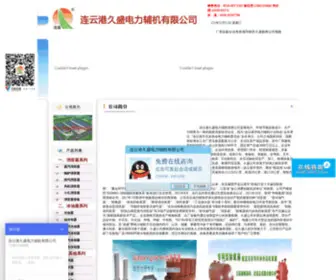 LYGDLFJ.com.cn(消声器) Screenshot