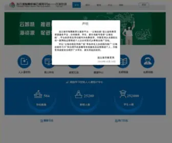 Lyge.cn(连云港市教育网) Screenshot