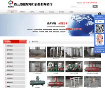 LYGFR.cn(吹管消音器) Screenshot
