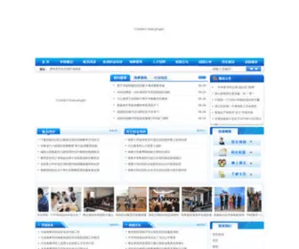 LYghanghai.com(连云港航海职业技术学校) Screenshot