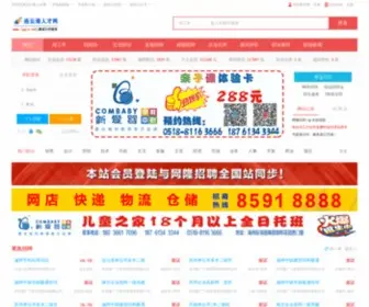 LYGRC.net(连云港人才网) Screenshot