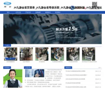 LYGSYB.cn(J9九游会) Screenshot