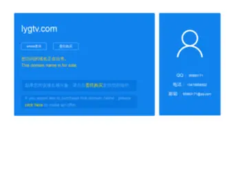 LYGTV.com(连云港传媒网) Screenshot