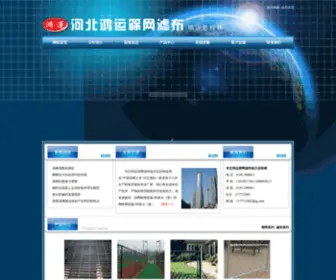 Lyhongyun.com(临沂筛网) Screenshot