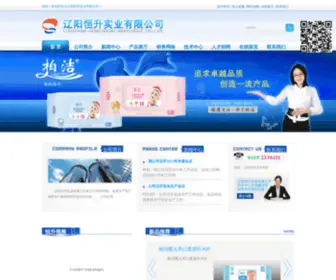 LYHSSYYXGS.com(辽阳恒升实业有限公司) Screenshot