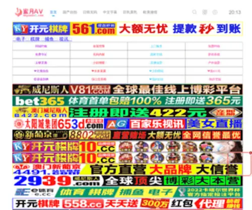 LYHY123.com(家园小区网) Screenshot