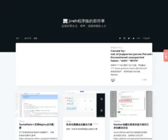 Lyile.cn(Jireh程序猿的那些事) Screenshot