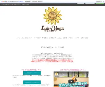 Lyimyoga.com(ホーム) Screenshot