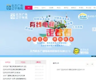 Lyip.com.cn(辽阳信息港) Screenshot