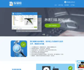 LYJ-Soft.com(乐易佳) Screenshot