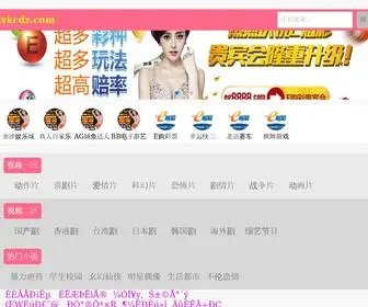 LYKCDZ.com(电影天堂) Screenshot