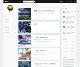 Lykep.com(零艺客) Screenshot