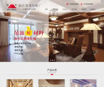 Lykouban.net(山东临沂锦茂扣板厂) Screenshot