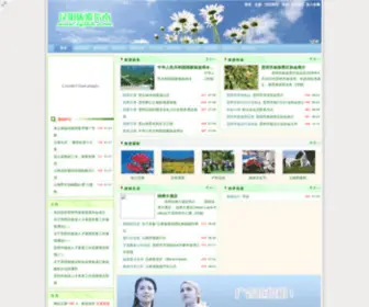 LYLHH.com(昆明旅游行业联合会) Screenshot