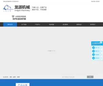 Lylongpai.com(洛阳龙派机械有限公司) Screenshot