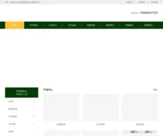 LYLWMP.com(洛阳耀智园林绿化工程有限公司) Screenshot