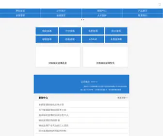 LYLYBL.com(洛阳兰宇玻璃(钢化玻璃价格咨询:13603793308)) Screenshot
