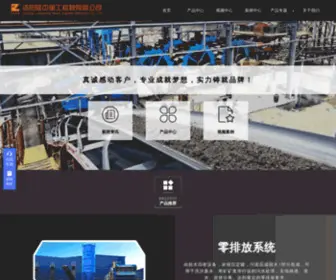 LYLZZG.com(细沙回收机) Screenshot