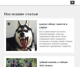 Lymandogs.ru(Верный) Screenshot