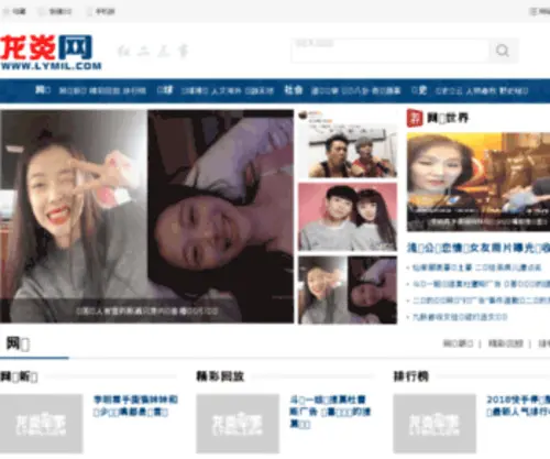 Lymil.com(Lymil) Screenshot