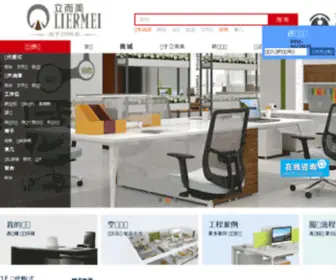 LYMJJ.com(中山办公家具）) Screenshot