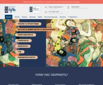 Lyna.com.ua(Центр кольпоскопії LyNa) Screenshot