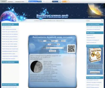 Lyna.info(Лунный календарь) Screenshot