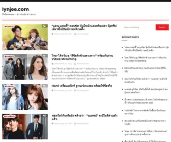 LYnjee.com(ลิ้นจี่ดอทคอม) Screenshot