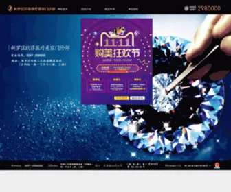 LyofZX.com(新罗区欧菲医疗美容门诊部(网站)) Screenshot