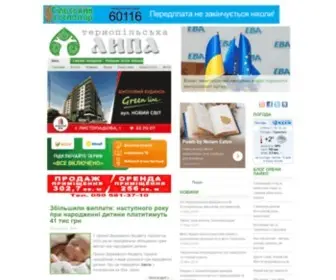 Lypa.com.ua(Тернопільська) Screenshot