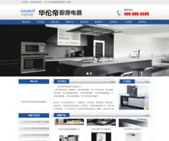 LYQZDN.com(华伦帝售后电话) Screenshot