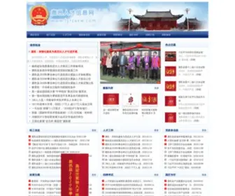 LYRCXXW.com(鹿邑人才信息网) Screenshot