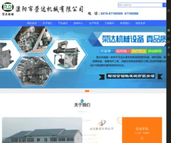 LYRDGJ.com(溧阳市荣达饲料设备有限公司) Screenshot