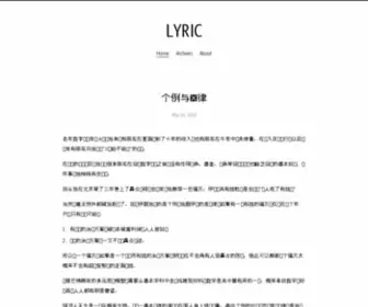 Lyric.im(I'm Lyric) Screenshot