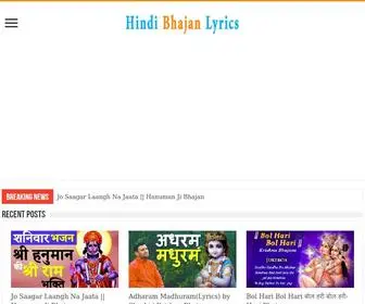 Lyricshindibhajan.com(Best Hindi Bhajan Lyrics) Screenshot