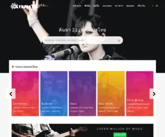 Lyricsth.com(LyricsTH เพลงสากลแปลไทย) Screenshot