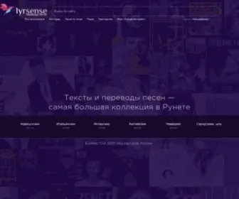 LYrsense.com(Перевод) Screenshot