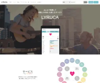 Lyruca.com(Lyruca) Screenshot