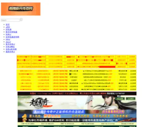 LYRZZC.com(找私服) Screenshot