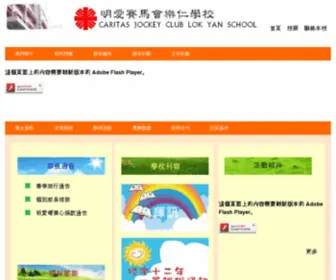 LYS.edu.hk(LYS) Screenshot