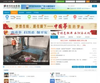 LYshangdu.cn(新洛阳信息港) Screenshot