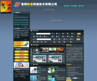 LYshengXin.com(洛阳胜信网络技术有限公司) Screenshot