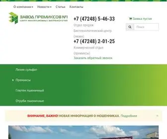 Lysine31.ru(ЗАО) Screenshot