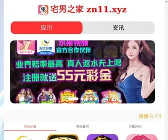 LYSJRJ.site(91抖音app网) Screenshot