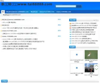 LYSKDQ.com(洛阳尚科电气科技有限公司) Screenshot