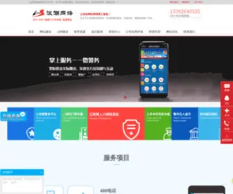 Lysoo.com(盐城网络公司) Screenshot