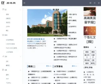 LYstu.com(美国大学) Screenshot